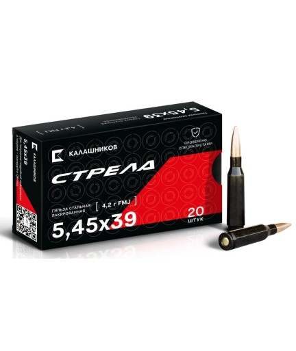 5,45х39 стрела 5,45х39 стрела