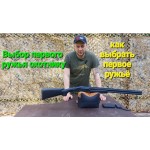 Лучшие охотничьи ружья 2026 года — сравнение, обзоры и советы по выбору Лучшие охотничьи ружья 2026 года — сравнение, обзоры и советы по выбору